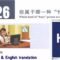hsk 5 lesson 26 audio with pinyin and English translation | 你属于哪一种 “忙”