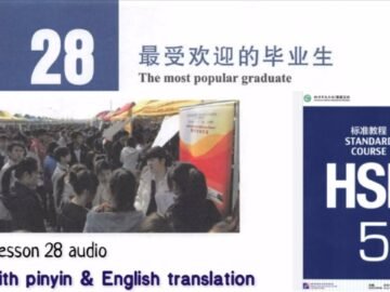 hsk 5 lesson 28 audio with pinyin and English translation | 最受欢迎的毕业生<div class="yasr-vv-stars-title-container"><div class='yasr-stars-title yasr-rater-stars'
                          id='yasr-visitor-votes-readonly-rater-fb091f2b66cf9'
                          data-rating='0'
                          data-rater-starsize='16'
                          data-rater-postid='4907'
                          data-rater-readonly='true'
                          data-readonly-attribute='true'
                      ></div><span class='yasr-stars-title-average'>0 (0)</span></div>