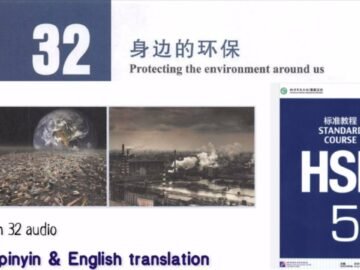 hsk 5 lesson 32 audio with pinyin and English translation | 身边的环保<div class="yasr-vv-stars-title-container"><div class='yasr-stars-title yasr-rater-stars'
                          id='yasr-visitor-votes-readonly-rater-20b6396f79b0c'
                          data-rating='0'
                          data-rater-starsize='16'
                          data-rater-postid='4935'
                          data-rater-readonly='true'
                          data-readonly-attribute='true'
                      ></div><span class='yasr-stars-title-average'>0 (0)</span></div>