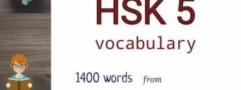 hsk 5 vocabulary complete