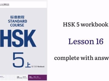 hsk 5 workbook lesson 16 complete with answers and audios<div class="yasr-vv-stars-title-container"><div class='yasr-stars-title yasr-rater-stars'
                          id='yasr-visitor-votes-readonly-rater-49fb0109d6e72'
                          data-rating='0'
                          data-rater-starsize='16'
                          data-rater-postid='4889'
                          data-rater-readonly='true'
                          data-readonly-attribute='true'
                      ></div><span class='yasr-stars-title-average'>0 (0)</span></div>