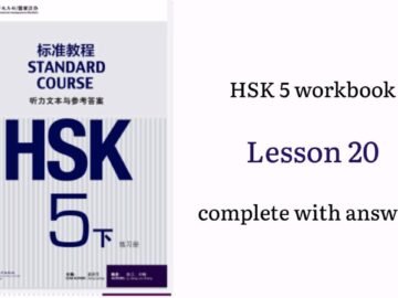 HSK 5 workbook lesson 20 complete with answers and audios | hsk5下<div class="yasr-vv-stars-title-container"><div class='yasr-stars-title yasr-rater-stars'
                          id='yasr-visitor-votes-readonly-rater-562b642d8e19b'
                          data-rating='0'
                          data-rater-starsize='16'
                          data-rater-postid='4941'
                          data-rater-readonly='true'
                          data-readonly-attribute='true'
                      ></div><span class='yasr-stars-title-average'>0 (0)</span></div>