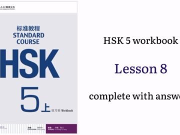 hsk 5 workbook lesson 8 complete with answers and audios<div class="yasr-vv-stars-title-container"><div class='yasr-stars-title yasr-rater-stars'
                          id='yasr-visitor-votes-readonly-rater-2496cca7da37e'
                          data-rating='0'
                          data-rater-starsize='16'
                          data-rater-postid='4842'
                          data-rater-readonly='true'
                          data-readonly-attribute='true'
                      ></div><span class='yasr-stars-title-average'>0 (0)</span></div>