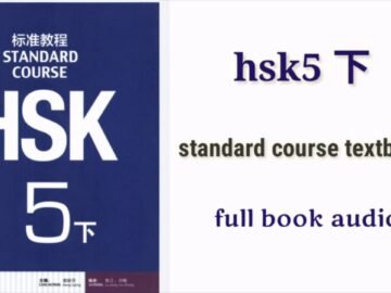 HSK5 下 full book audio | Hsk5 standard course textbook #hsk5<div class="yasr-vv-stars-title-container"><div class='yasr-stars-title yasr-rater-stars'
                          id='yasr-visitor-votes-readonly-rater-98e9f92b5596a'
                          data-rating='0'
                          data-rater-starsize='16'
                          data-rater-postid='4939'
                          data-rater-readonly='true'
                          data-readonly-attribute='true'
                      ></div><span class='yasr-stars-title-average'>0 (0)</span></div>