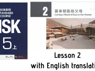 Hsk5 上 Lesson 2 | with English translation | hsk5 standard course textbook     #hsk5<div class="yasr-vv-stars-title-container"><div class='yasr-stars-title yasr-rater-stars'
                          id='yasr-visitor-votes-readonly-rater-99c7bb52d6562'
                          data-rating='0'
                          data-rater-starsize='16'
                          data-rater-postid='4948'
                          data-rater-readonly='true'
                          data-readonly-attribute='true'
                      ></div><span class='yasr-stars-title-average'>0 (0)</span></div>