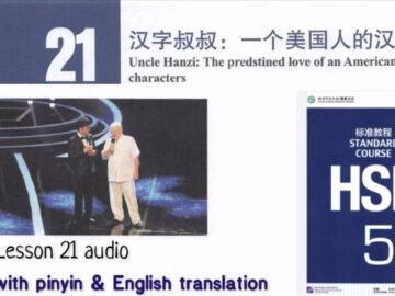 hsk5 下 lesson 21 audio with pinyin and English translation | 汉字叔叔：一个美国人的汉字情缘<div class="yasr-vv-stars-title-container"><div class='yasr-stars-title yasr-rater-stars'
                          id='yasr-visitor-votes-readonly-rater-9b96b2c640260'
                          data-rating='0'
                          data-rater-starsize='16'
                          data-rater-postid='4834'
                          data-rater-readonly='true'
                          data-readonly-attribute='true'
                      ></div><span class='yasr-stars-title-average'>0 (0)</span></div>