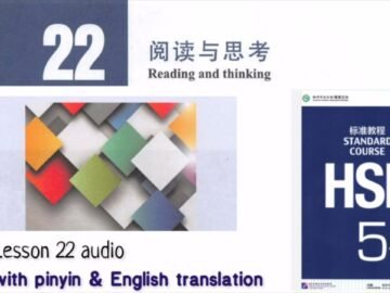 hsk5 下 lesson 22 audio with pinyin and English translation | 阅读与思考 Reading and thinking<div class="yasr-vv-stars-title-container"><div class='yasr-stars-title yasr-rater-stars'
                          id='yasr-visitor-votes-readonly-rater-c869b4266ddb7'
                          data-rating='0'
                          data-rater-starsize='16'
                          data-rater-postid='4934'
                          data-rater-readonly='true'
                          data-readonly-attribute='true'
                      ></div><span class='yasr-stars-title-average'>0 (0)</span></div>