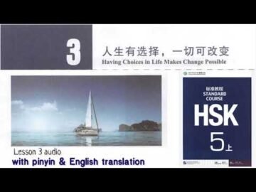 hsk5 上 lesson 3 audio with pinyin and English translation | 人生有选择,一切可改变<div class="yasr-vv-stars-title-container"><div class='yasr-stars-title yasr-rater-stars'
                          id='yasr-visitor-votes-readonly-rater-1fb0b82964c6c'
                          data-rating='0'
                          data-rater-starsize='16'
                          data-rater-postid='5028'
                          data-rater-readonly='true'
                          data-readonly-attribute='true'
                      ></div><span class='yasr-stars-title-average'>0 (0)</span></div>