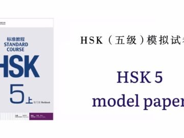 hsk5 practice test solved<div class="yasr-vv-stars-title-container"><div class='yasr-stars-title yasr-rater-stars'
                          id='yasr-visitor-votes-readonly-rater-bc9002f25f6c4'
                          data-rating='0'
                          data-rater-starsize='16'
                          data-rater-postid='4918'
                          data-rater-readonly='true'
                          data-readonly-attribute='true'
                      ></div><span class='yasr-stars-title-average'>0 (0)</span></div>