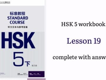 hsk5 workbook lesson 19 complete with answers and audios | hsk5下 workbook<div class="yasr-vv-stars-title-container"><div class='yasr-stars-title yasr-rater-stars'
                          id='yasr-visitor-votes-readonly-rater-b4596d8066b28'
                          data-rating='0'
                          data-rater-starsize='16'
                          data-rater-postid='4925'
                          data-rater-readonly='true'
                          data-readonly-attribute='true'
                      ></div><span class='yasr-stars-title-average'>0 (0)</span></div>