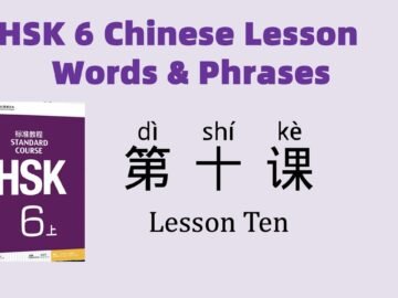 HSK6 Chinese Lesson 10 Words & Phrases, Mandarin Chinese vocabulary for beginners CHINESE FLASHCARDS<div class="yasr-vv-stars-title-container"><div class='yasr-stars-title yasr-rater-stars'
                          id='yasr-visitor-votes-readonly-rater-9124a5640a38a'
                          data-rating='0'
                          data-rater-starsize='16'
                          data-rater-postid='5048'
                          data-rater-readonly='true'
                          data-readonly-attribute='true'
                      ></div><span class='yasr-stars-title-average'>0 (0)</span></div>