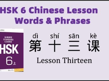HSK6 Chinese Lesson 13 Words & Phrases, Mandarin Chinese vocabulary for beginners<div class="yasr-vv-stars-title-container"><div class='yasr-stars-title yasr-rater-stars'
                          id='yasr-visitor-votes-readonly-rater-a691a56a2e05a'
                          data-rating='0'
                          data-rater-starsize='16'
                          data-rater-postid='5050'
                          data-rater-readonly='true'
                          data-readonly-attribute='true'
                      ></div><span class='yasr-stars-title-average'>0 (0)</span></div>