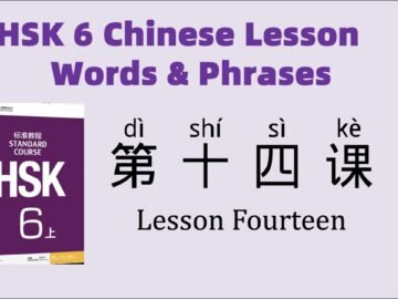 HSK6 Chinese Lesson 14 Words & Phrases, Mandarin Chinese vocabulary for beginners<div class="yasr-vv-stars-title-container"><div class='yasr-stars-title yasr-rater-stars'
                          id='yasr-visitor-votes-readonly-rater-f96045c89062c'
                          data-rating='0'
                          data-rater-starsize='16'
                          data-rater-postid='5097'
                          data-rater-readonly='true'
                          data-readonly-attribute='true'
                      ></div><span class='yasr-stars-title-average'>0 (0)</span></div>