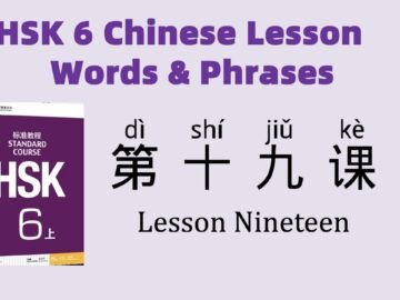 HSK6 Chinese Lesson 19 Words & Phrases, Mandarin Chinese vocabulary for beginners<div class="yasr-vv-stars-title-container"><div class='yasr-stars-title yasr-rater-stars'
                          id='yasr-visitor-votes-readonly-rater-49a56ae8aa102'
                          data-rating='0'
                          data-rater-starsize='16'
                          data-rater-postid='5049'
                          data-rater-readonly='true'
                          data-readonly-attribute='true'
                      ></div><span class='yasr-stars-title-average'>0 (0)</span></div>