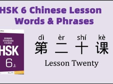 HSK6 Chinese Lesson 20 Words & Phrases, Mandarin Chinese vocabulary for beginners<div class="yasr-vv-stars-title-container"><div class='yasr-stars-title yasr-rater-stars'
                          id='yasr-visitor-votes-readonly-rater-3ec090208d162'
                          data-rating='0'
                          data-rater-starsize='16'
                          data-rater-postid='5081'
                          data-rater-readonly='true'
                          data-readonly-attribute='true'
                      ></div><span class='yasr-stars-title-average'>0 (0)</span></div>