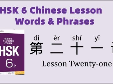 HSK6 Chinese Lesson 21 Words & Phrases, Mandarin Chinese vocabulary for beginners<div class="yasr-vv-stars-title-container"><div class='yasr-stars-title yasr-rater-stars'
                          id='yasr-visitor-votes-readonly-rater-f62ac410963d2'
                          data-rating='0'
                          data-rater-starsize='16'
                          data-rater-postid='5075'
                          data-rater-readonly='true'
                          data-readonly-attribute='true'
                      ></div><span class='yasr-stars-title-average'>0 (0)</span></div>