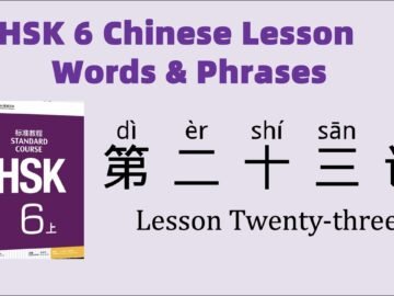 HSK6 Chinese Lesson 23 Words & Phrases, Mandarin Chinese vocabulary for beginners<div class="yasr-vv-stars-title-container"><div class='yasr-stars-title yasr-rater-stars'
                          id='yasr-visitor-votes-readonly-rater-7ba62109936bb'
                          data-rating='0'
                          data-rater-starsize='16'
                          data-rater-postid='5054'
                          data-rater-readonly='true'
                          data-readonly-attribute='true'
                      ></div><span class='yasr-stars-title-average'>0 (0)</span></div>