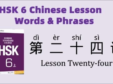 HSK6 Chinese Lesson 24 Words & Phrases, Mandarin Chinese vocabulary for beginners<div class="yasr-vv-stars-title-container"><div class='yasr-stars-title yasr-rater-stars'
                          id='yasr-visitor-votes-readonly-rater-675820c020e69'
                          data-rating='0'
                          data-rater-starsize='16'
                          data-rater-postid='5095'
                          data-rater-readonly='true'
                          data-readonly-attribute='true'
                      ></div><span class='yasr-stars-title-average'>0 (0)</span></div>