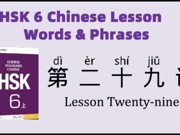 HSK6 Chinese Lesson 29 Words & Phrases, Mandarin Chinese vocabulary for beginners<div class="yasr-vv-stars-title-container"><div class='yasr-stars-title yasr-rater-stars'
                          id='yasr-visitor-votes-readonly-rater-082c95596fd60'
                          data-rating='0'
                          data-rater-starsize='16'
                          data-rater-postid='5090'
                          data-rater-readonly='true'
                          data-readonly-attribute='true'
                      ></div><span class='yasr-stars-title-average'>0 (0)</span></div>