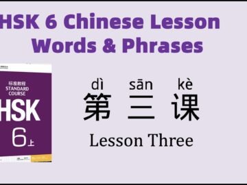 HSK6 Chinese Lesson 3 Words & Phrases, Mandarin Chinese vocabulary for beginners<div class="yasr-vv-stars-title-container"><div class='yasr-stars-title yasr-rater-stars'
                          id='yasr-visitor-votes-readonly-rater-99deaea72c4f6'
                          data-rating='0'
                          data-rater-starsize='16'
                          data-rater-postid='5051'
                          data-rater-readonly='true'
                          data-readonly-attribute='true'
                      ></div><span class='yasr-stars-title-average'>0 (0)</span></div>