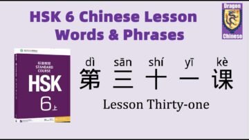 HSK6 Chinese Lesson 31 Words & Phrases, Mandarin Vocabulary for beginners
