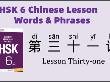 HSK6 Chinese Lesson 31 Words & Phrases, Mandarin Vocabulary for beginners<div class="yasr-vv-stars-title-container"><div class='yasr-stars-title yasr-rater-stars'
                          id='yasr-visitor-votes-readonly-rater-92805662c6bd0'
                          data-rating='0'
                          data-rater-starsize='16'
                          data-rater-postid='5102'
                          data-rater-readonly='true'
                          data-readonly-attribute='true'
                      ></div><span class='yasr-stars-title-average'>0 (0)</span></div>