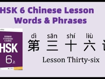 HSK6 Chinese Lesson 36 Words & Phrases, Mandarin Chinese vocabulary for beginners<div class="yasr-vv-stars-title-container"><div class='yasr-stars-title yasr-rater-stars'
                          id='yasr-visitor-votes-readonly-rater-09b13cd222622'
                          data-rating='0'
                          data-rater-starsize='16'
                          data-rater-postid='5088'
                          data-rater-readonly='true'
                          data-readonly-attribute='true'
                      ></div><span class='yasr-stars-title-average'>0 (0)</span></div>