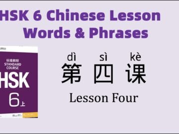 HSK6 Chinese Lesson 4 Words & Phrases, Mandarin Vocabulary for beginners<div class="yasr-vv-stars-title-container"><div class='yasr-stars-title yasr-rater-stars'
                          id='yasr-visitor-votes-readonly-rater-9b9f7a624c0a4'
                          data-rating='0'
                          data-rater-starsize='16'
                          data-rater-postid='5052'
                          data-rater-readonly='true'
                          data-readonly-attribute='true'
                      ></div><span class='yasr-stars-title-average'>0 (0)</span></div>