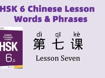 HSK6 Chinese Lesson 7 Words & Phrases,  Mandarin Chinese vocabulary for beginners<div class="yasr-vv-stars-title-container"><div class='yasr-stars-title yasr-rater-stars'
                          id='yasr-visitor-votes-readonly-rater-7296b49a69bca'
                          data-rating='0'
                          data-rater-starsize='16'
                          data-rater-postid='5047'
                          data-rater-readonly='true'
                          data-readonly-attribute='true'
                      ></div><span class='yasr-stars-title-average'>0 (0)</span></div>