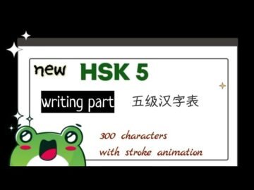 new hsk 5 syllabus writing part @MandarinAcademy<div class="yasr-vv-stars-title-container"><div class='yasr-stars-title yasr-rater-stars'
                          id='yasr-visitor-votes-readonly-rater-bd6726d63c0e9'
                          data-rating='0'
                          data-rater-starsize='16'
                          data-rater-postid='4949'
                          data-rater-readonly='true'
                          data-readonly-attribute='true'
                      ></div><span class='yasr-stars-title-average'>0 (0)</span></div>